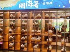 -闽海肴(北辰荟店)