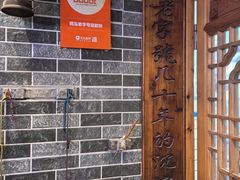 -锦泓老字号猪脏粉(东联大厦店)