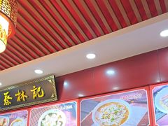-蔡林记(胭脂路店)