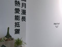 大堂-颐玖 咖啡|甜品