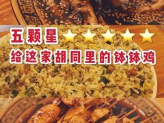 -明洋钵钵鸡(春田小区店)