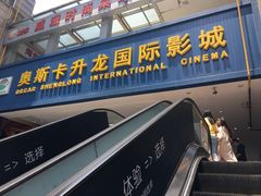 -奥斯卡升龙国际影城(RealD Cinema)