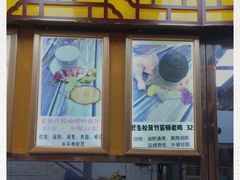 门面-熊记鸡粥瑞熊美食店(石岗大街店)