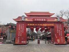 -汴河街