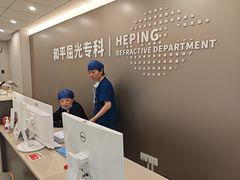 -上海大学附属上海和平眼科医院
