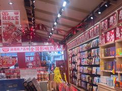 -黑色经典臭豆腐·湖南特产(坡子街店)