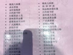 菜单-海景壹号大酒店(惠钱路店)