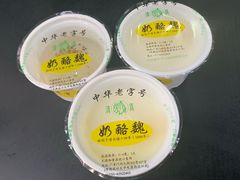 -奶酪魏(牛街总店)