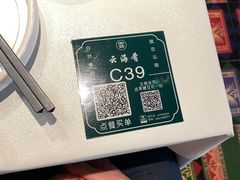 -云海肴·汽锅鸡·云南菜(天山百盛优客店)