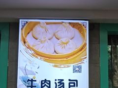 -清真马祥兴菜馆(云南北路店)