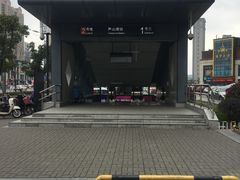 -尹山湖(地铁站)