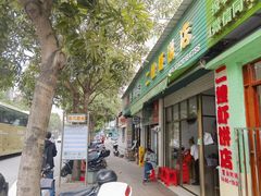 -信二嫂虾饼(振兴路店)