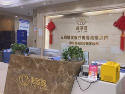 -碧莲盛·不剃发植发