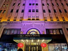 -上海和平饭店 Fairmont Peace Hotel