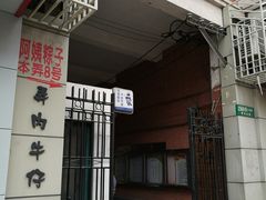 -阿姨粽子(川公路店)