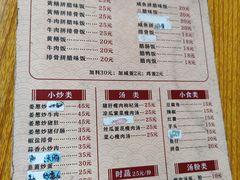 -文记煲仔饭