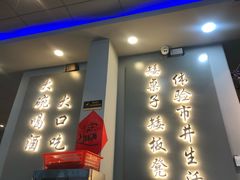 门面-老街烧烤大排档·地道湖北菜·龙虾馆(汉口火车站店)