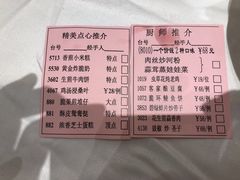 菜单-稻香酒家(天河城店)