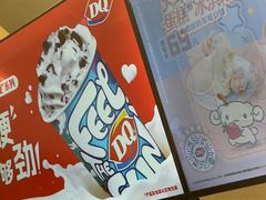 -DQ·蛋糕·冰淇淋(南开大悦城2F店)