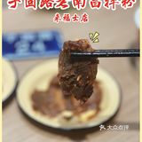 ✨拌粉之光 | 走进天天向上的南昌拌粉