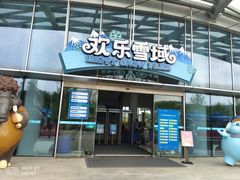 -长沙湘江冰雪世界