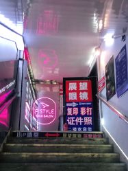 -P.STYLE 派斯造型