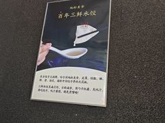 -东方饺子王(哈西万达店)