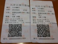 android_upload_pic-百丽宫影城(嘉里汇店)
