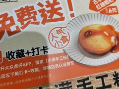 -小满手工粉(北京来福士店)