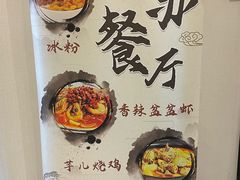 -成都驻京办餐厅(蜀都宾馆店)