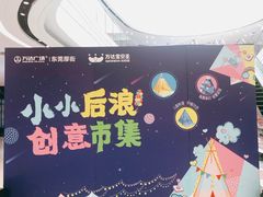 -万达广场(东莞厚街店)