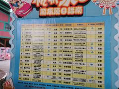 -杭州乐园