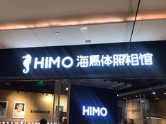 -海马体照相馆(徐州苏宁广场店)