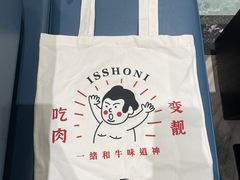 -一绪に寿喜烧(虹悦城店)