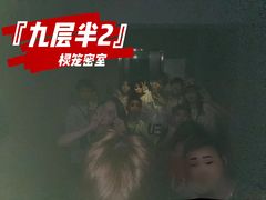 -棂笼·深度沉浸密室(武汉旗舰店)