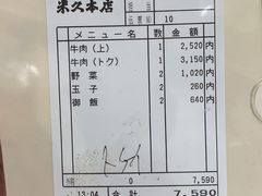 -米久本店
