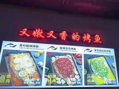 -里岛烤鱼(东港凯虹广场店)