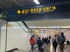-金科路(地铁站)