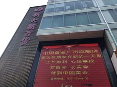 -新大新(东山广场店)