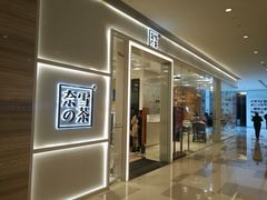 门面-奈雪的茶(国金中心店)