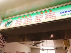 -阿麟馄饨(延长路店)