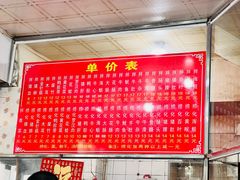 -古街捞化牛杂(井大店)