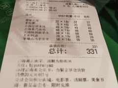 账单-云海肴·秘境·云南菜(金光华店)
