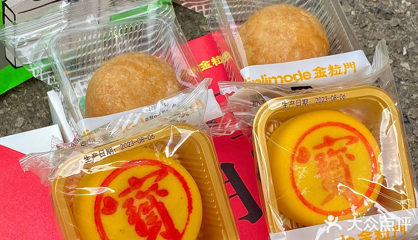 离开长沙前一定要带走的手红月饼🥮
