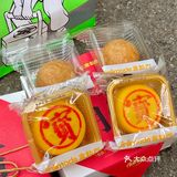 离开长沙前一定要带走的手红月饼🥮