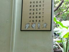 -桃姐农庄老字号(从化温泉店)
