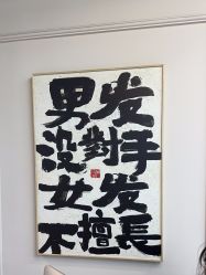 -尤司男士国潮理发馆