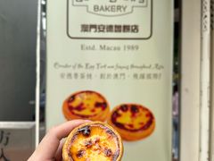 -安德鲁饼店(原店)