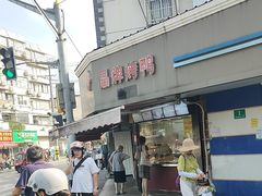 -晶牌烤鸭(延吉东路557弄小区店)
