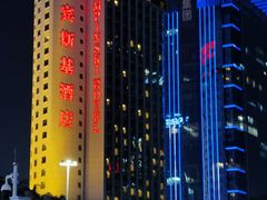 -深圳凯宾斯基酒店